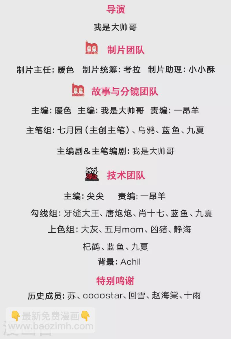 第329话 拯救妖猫族1