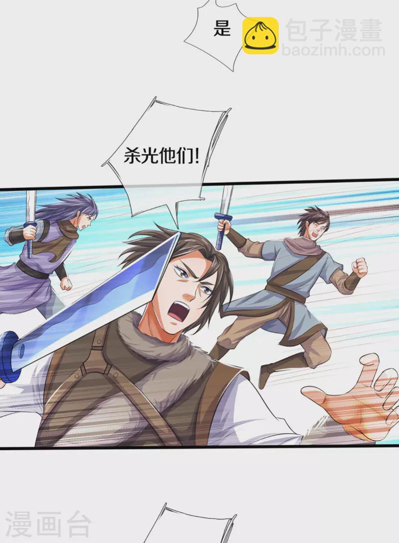 第329话 拯救妖猫族10