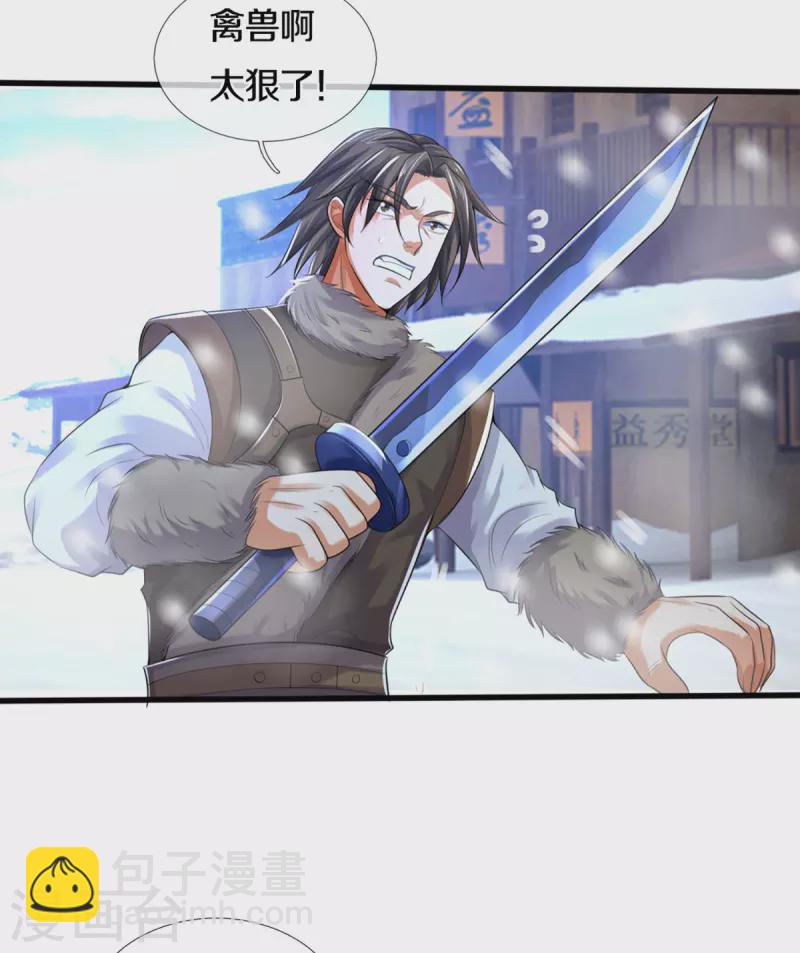 第329话 拯救妖猫族15