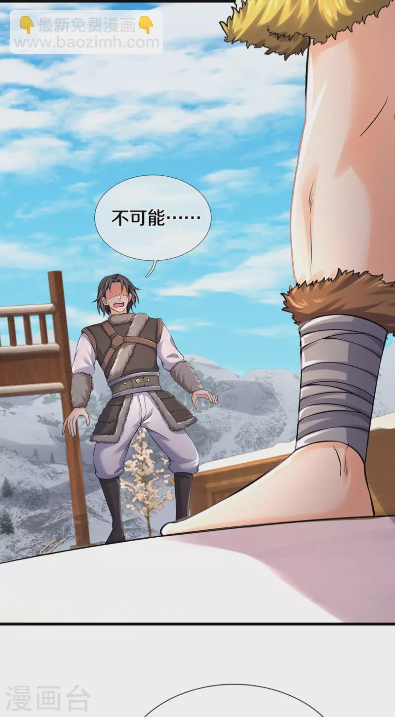 第329话 拯救妖猫族17