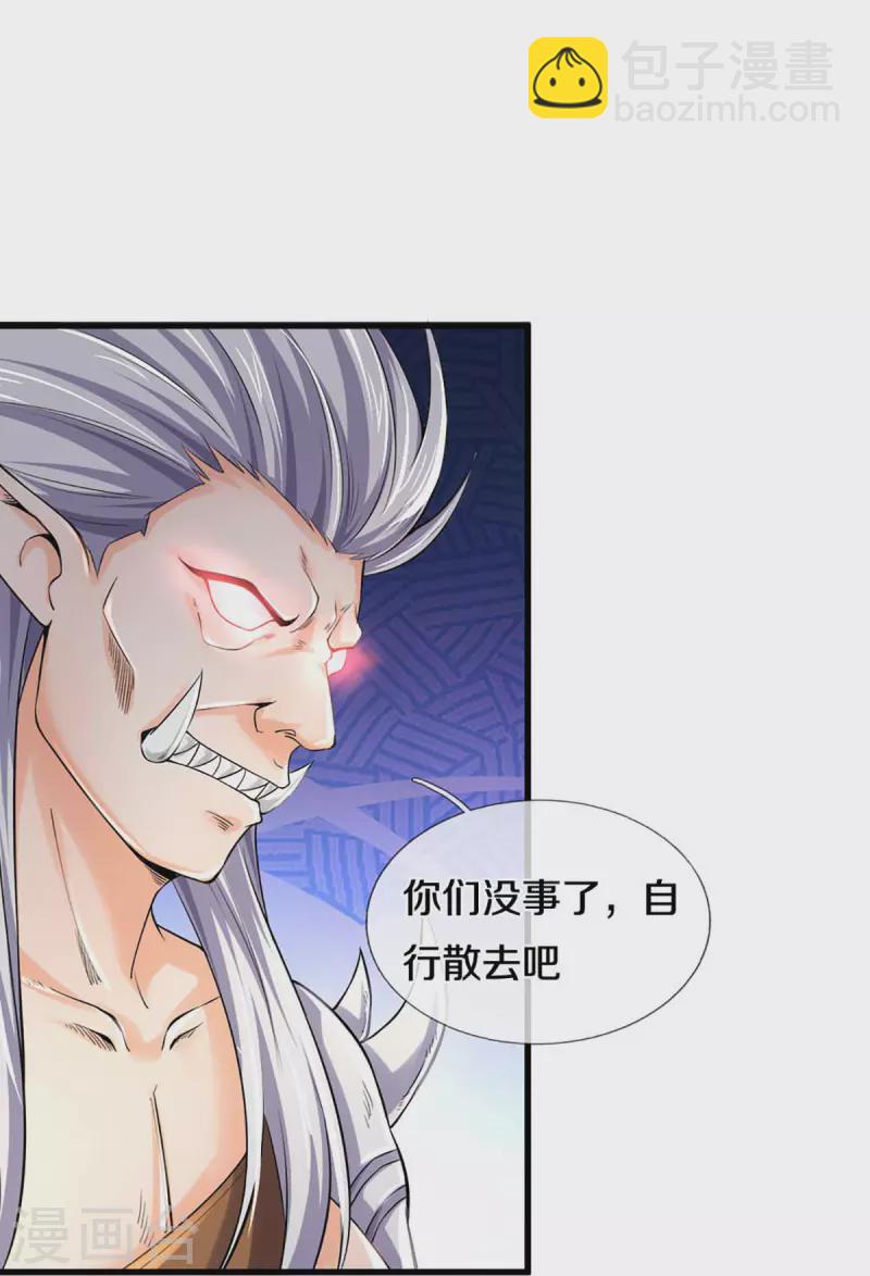 第329话 拯救妖猫族24