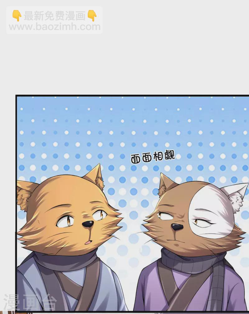 第329话 拯救妖猫族25