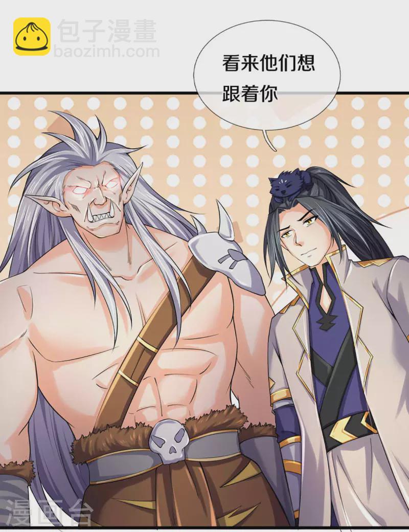 第329话 拯救妖猫族27