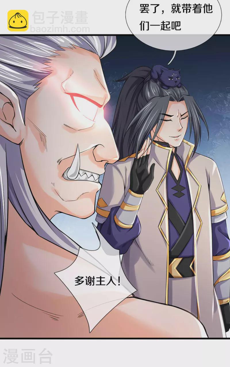 第329话 拯救妖猫族29