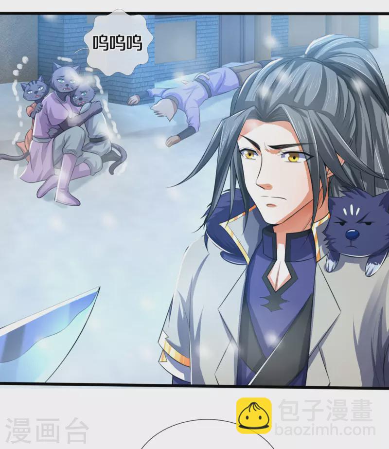 第329话 拯救妖猫族3