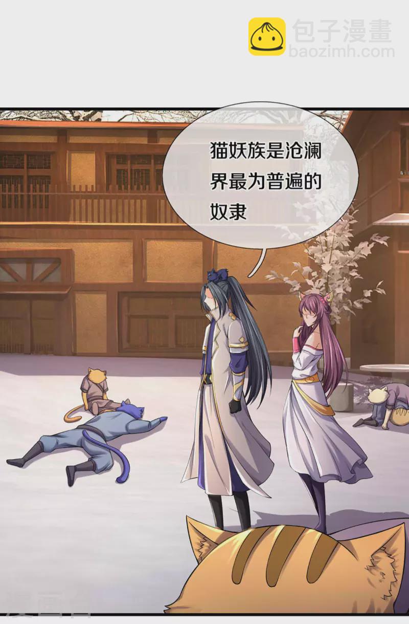 第329话 拯救妖猫族31