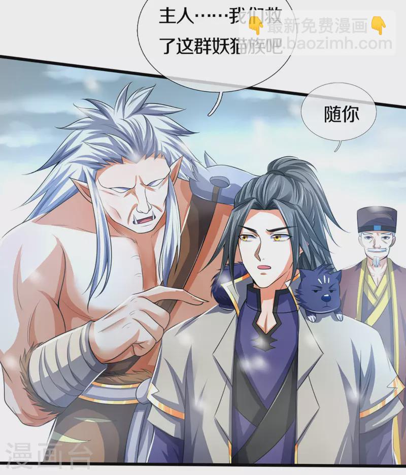 第329话 拯救妖猫族4
