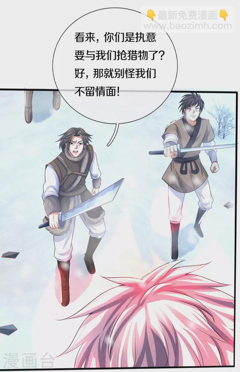 第329话 拯救妖猫族7