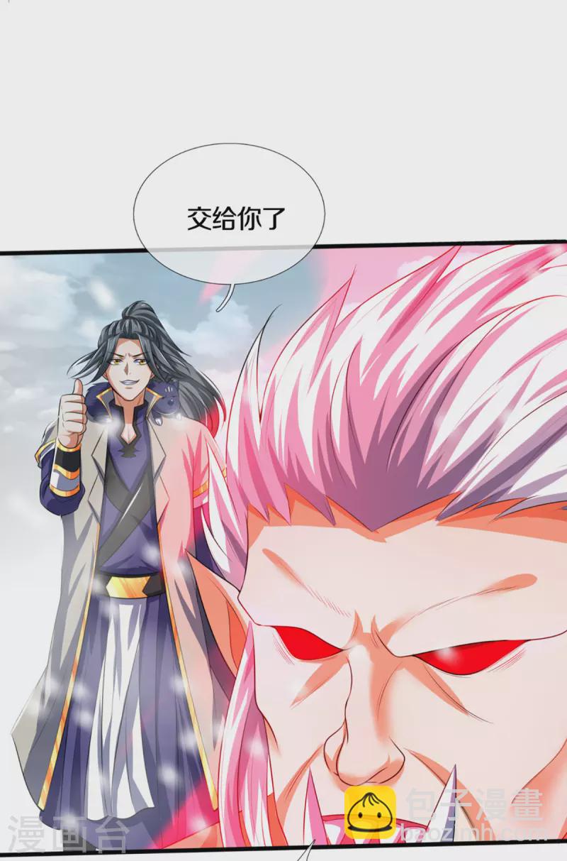 第329话 拯救妖猫族9