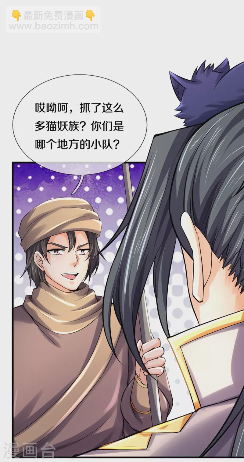 第330话 这些猫妖我买了！12