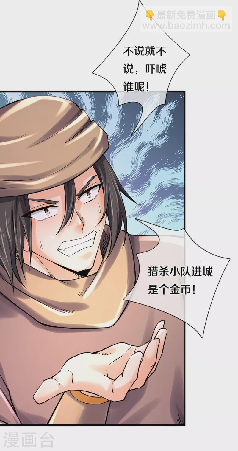 第330话 这些猫妖我买了！14
