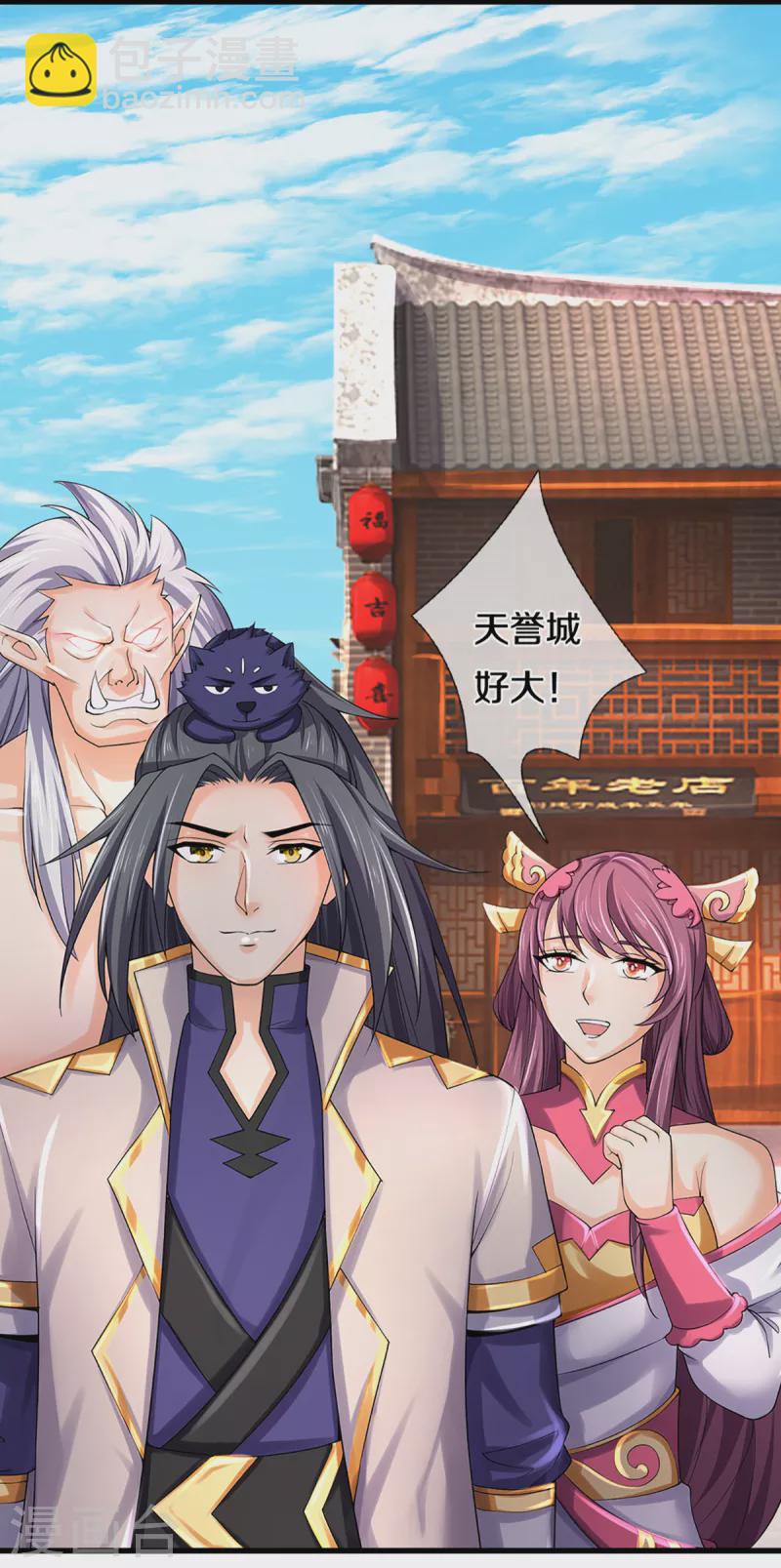 第330话 这些猫妖我买了！16