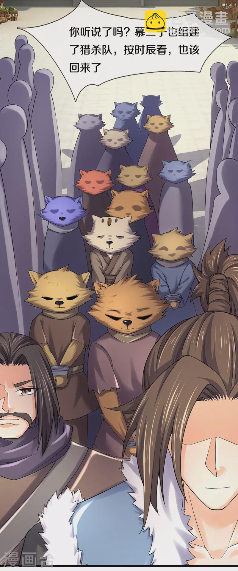 第330话 这些猫妖我买了！19