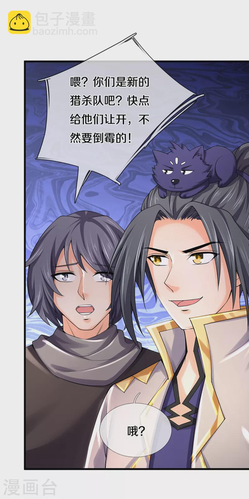 第330话 这些猫妖我买了！20