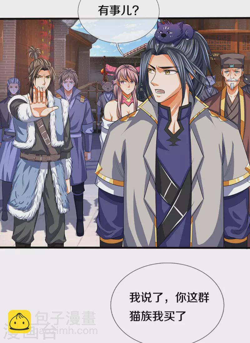 第330话 这些猫妖我买了！25