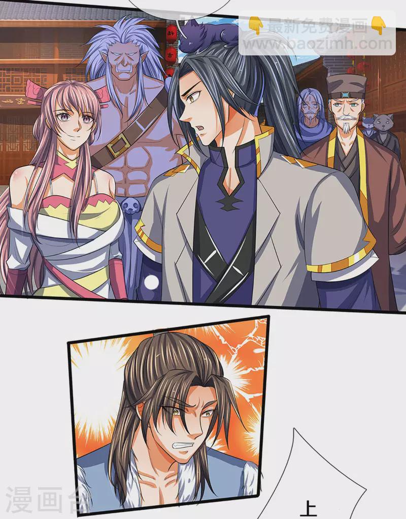 第330话 这些猫妖我买了！29