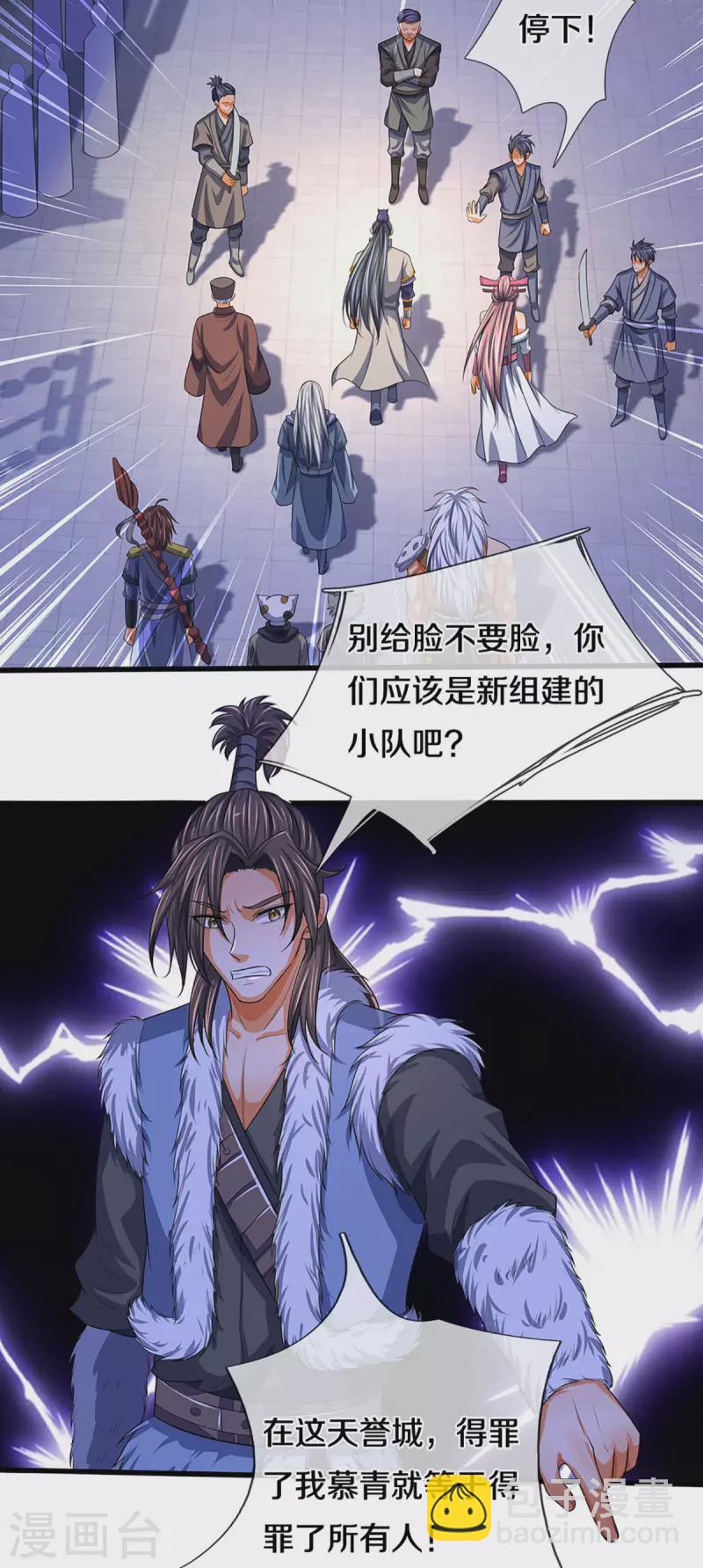 第330话 这些猫妖我买了！31