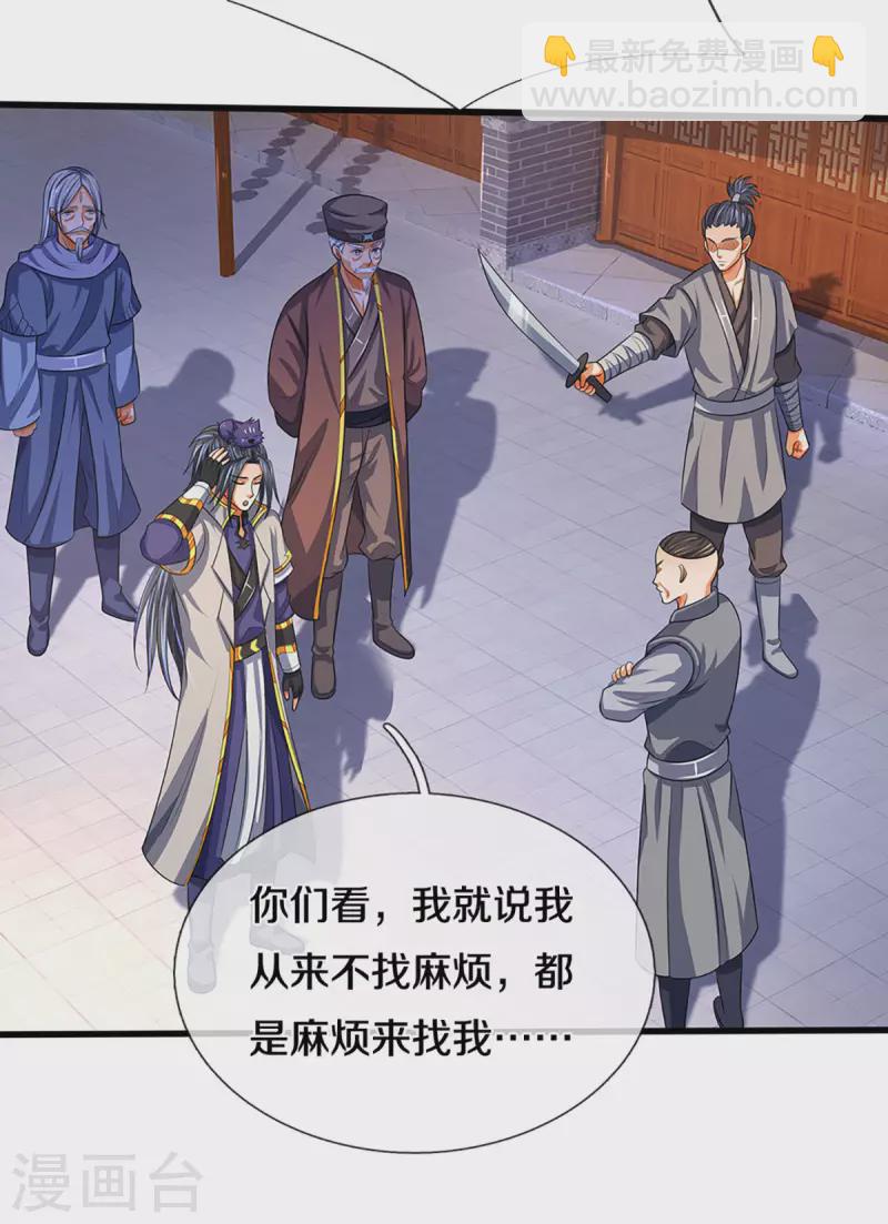 第330话 这些猫妖我买了！32