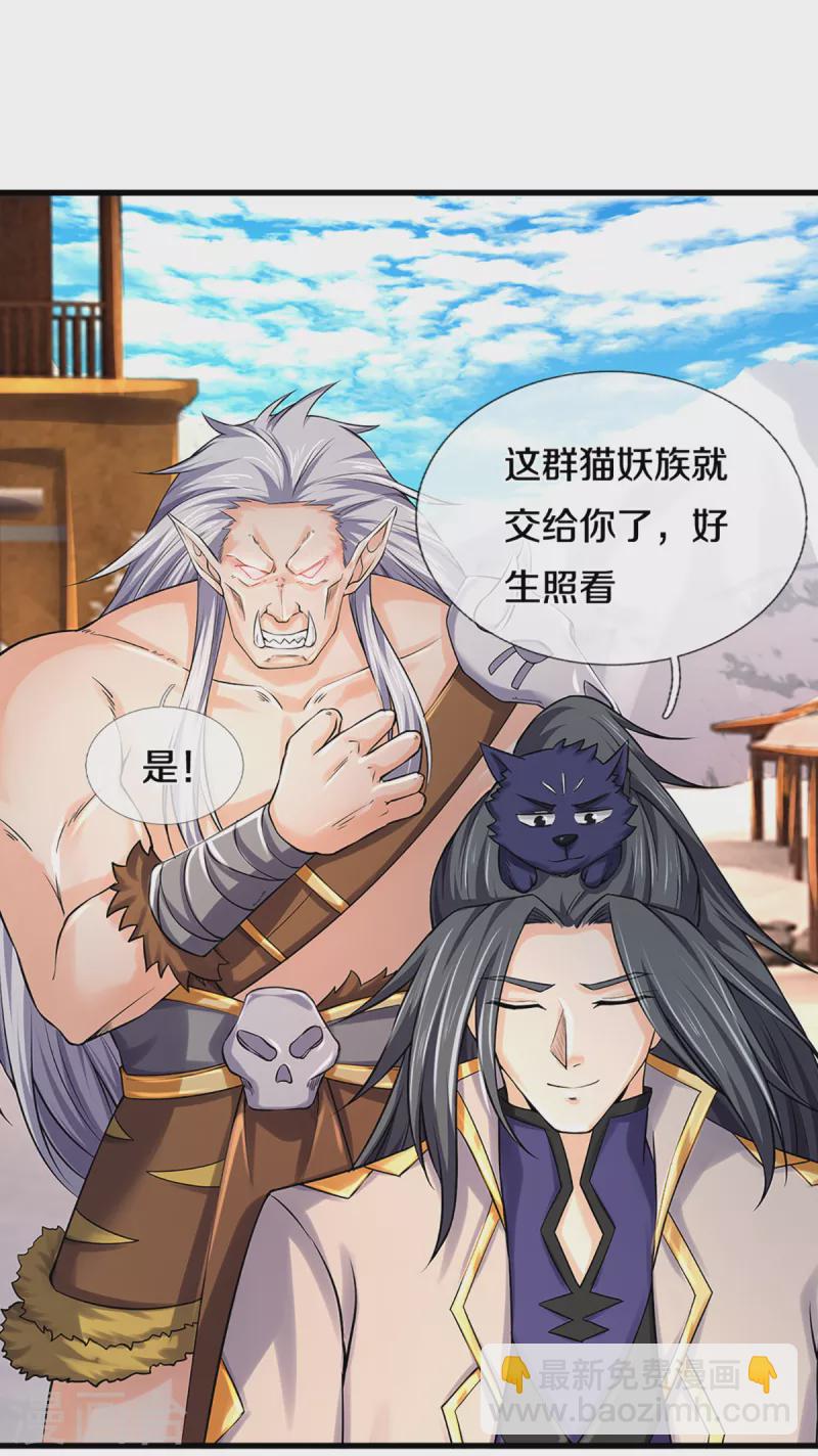 第330话 这些猫妖我买了！5