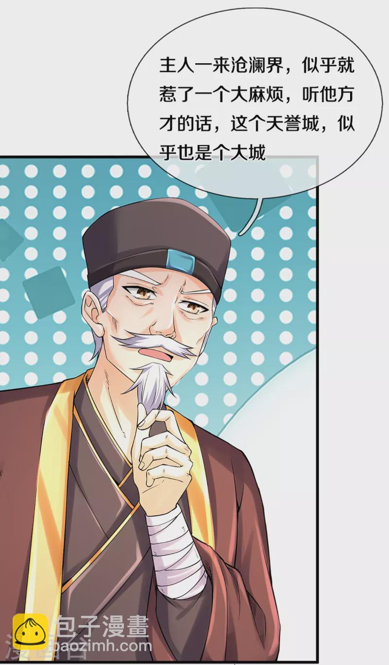 第330话 这些猫妖我买了！6