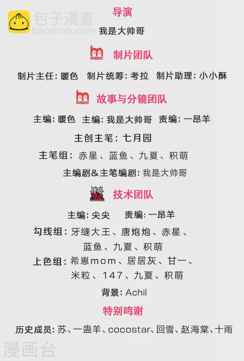 第331话 多谢你的刀1
