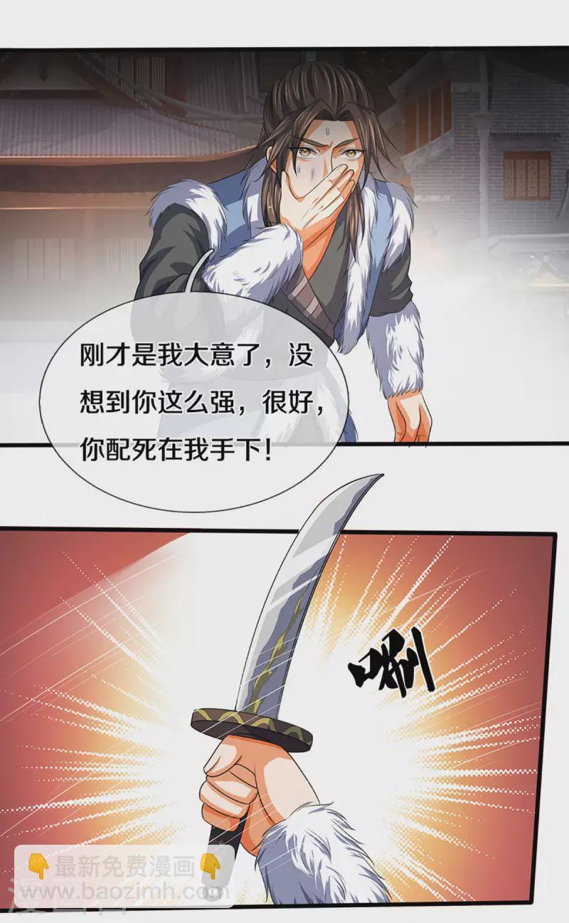 第331话 多谢你的刀14