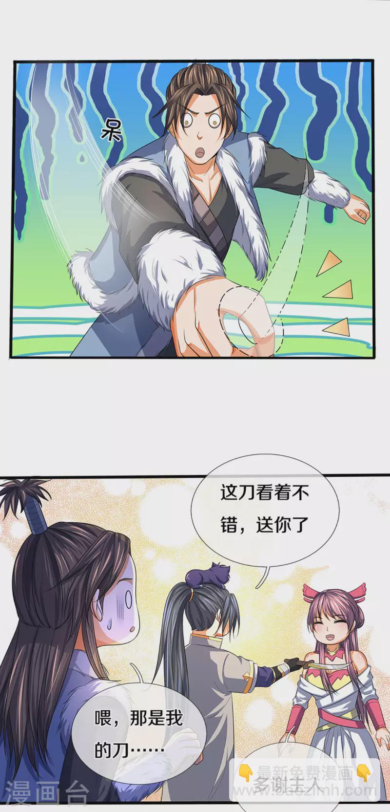 第331话 多谢你的刀16