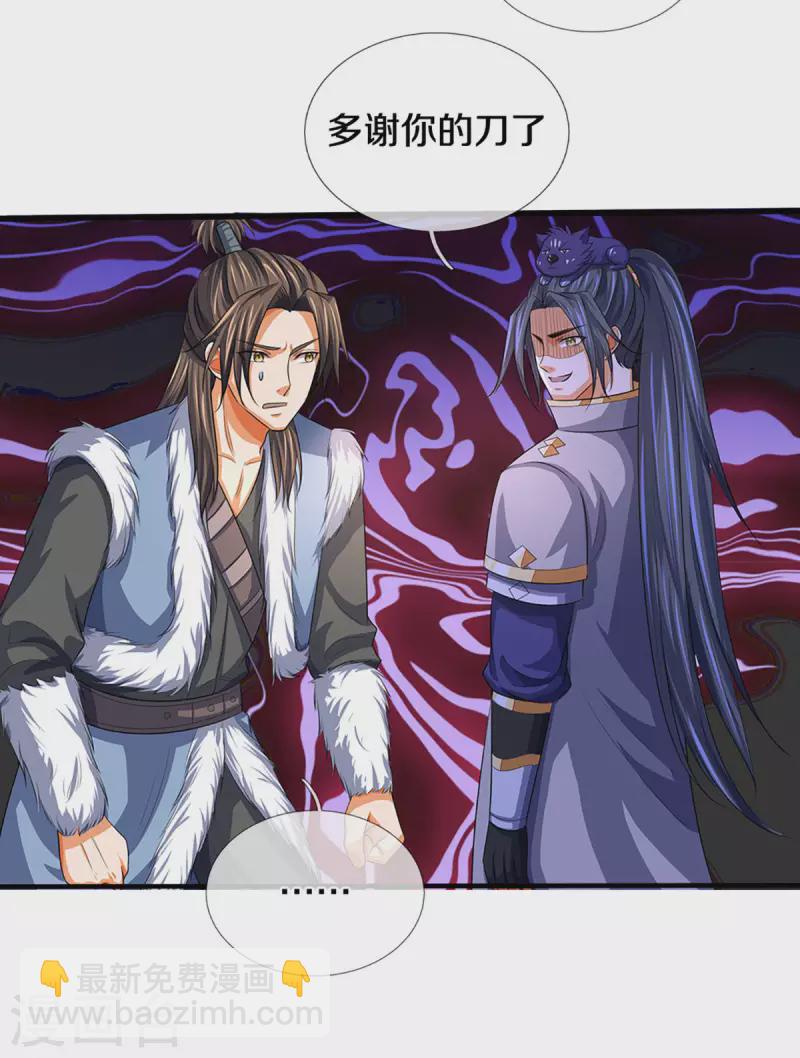 第331话 多谢你的刀17