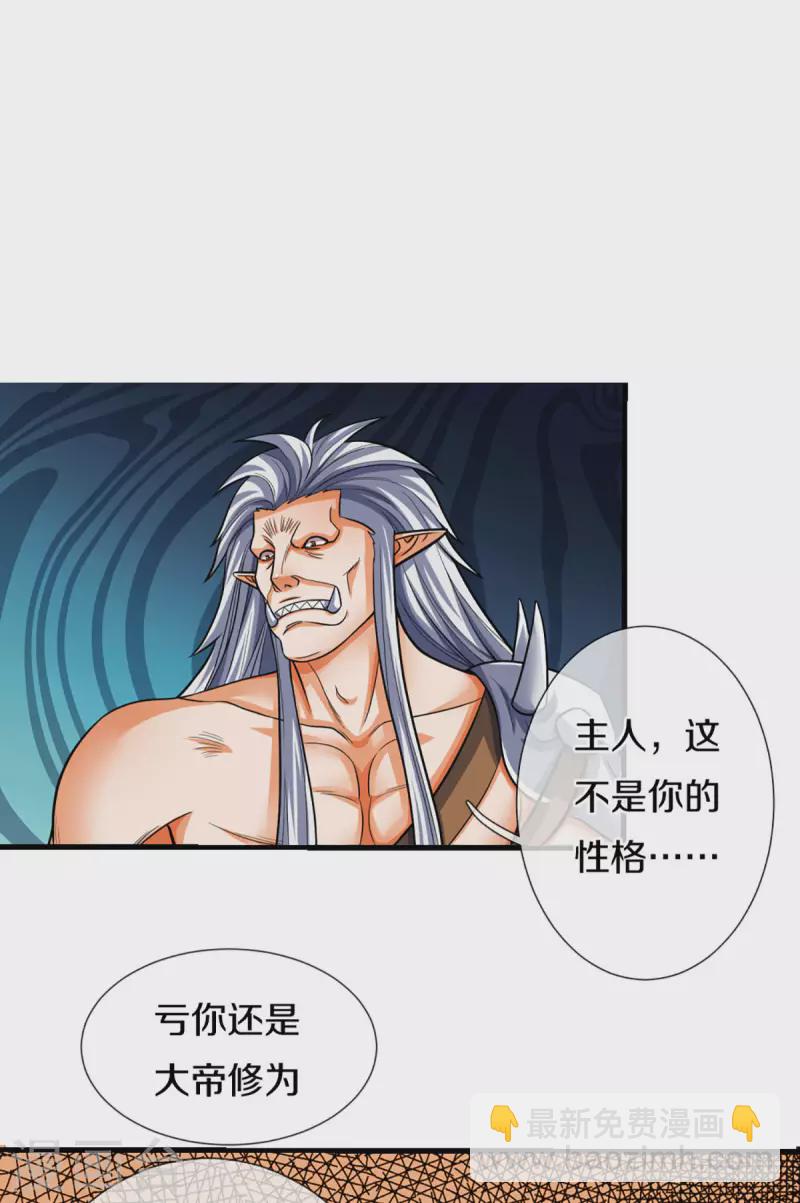 第331话 多谢你的刀18