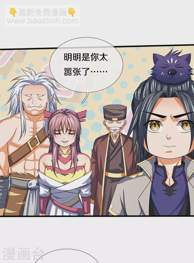 第331话 多谢你的刀2