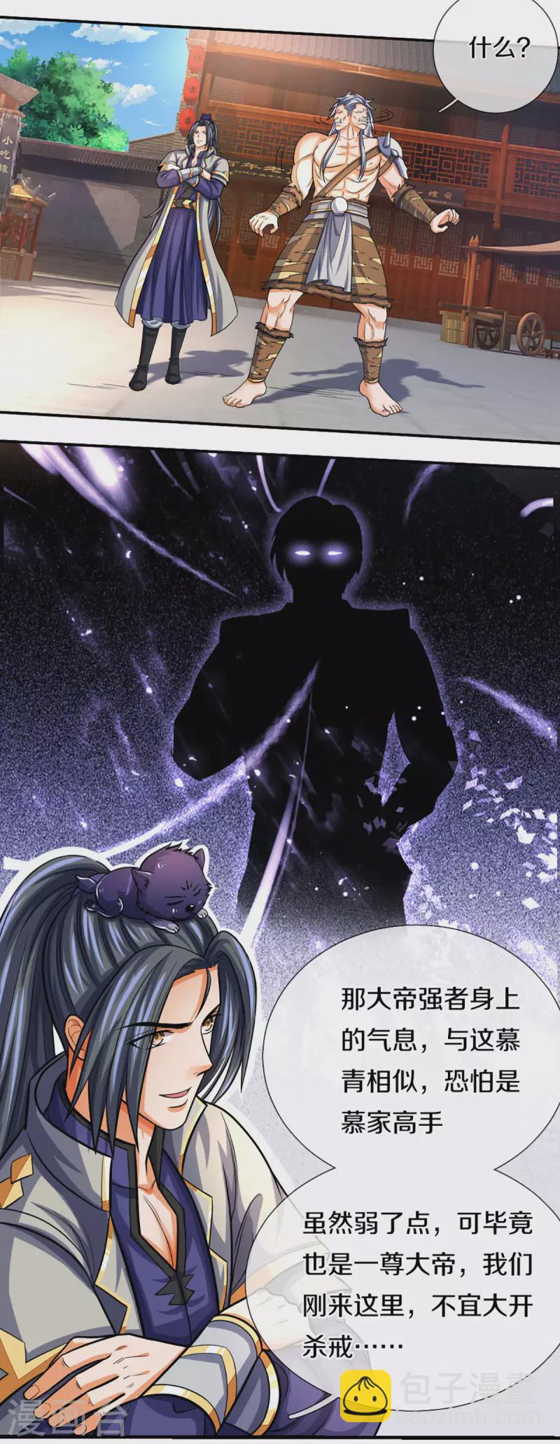 第331话 多谢你的刀20