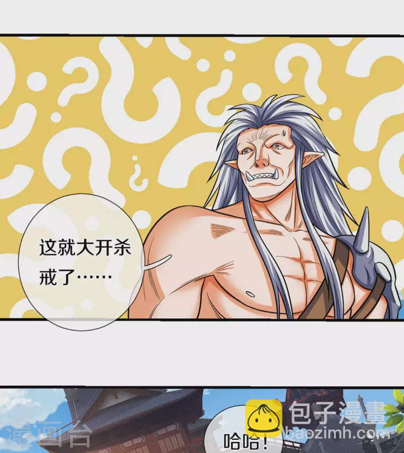 第331话 多谢你的刀21