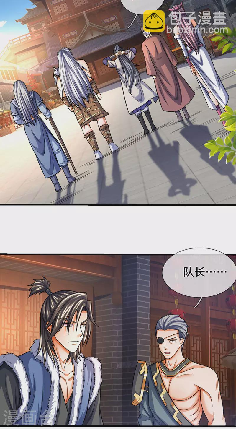 第331话 多谢你的刀22
