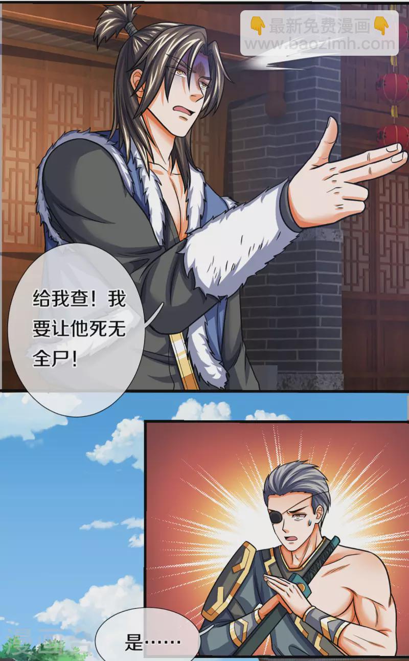 第331话 多谢你的刀23