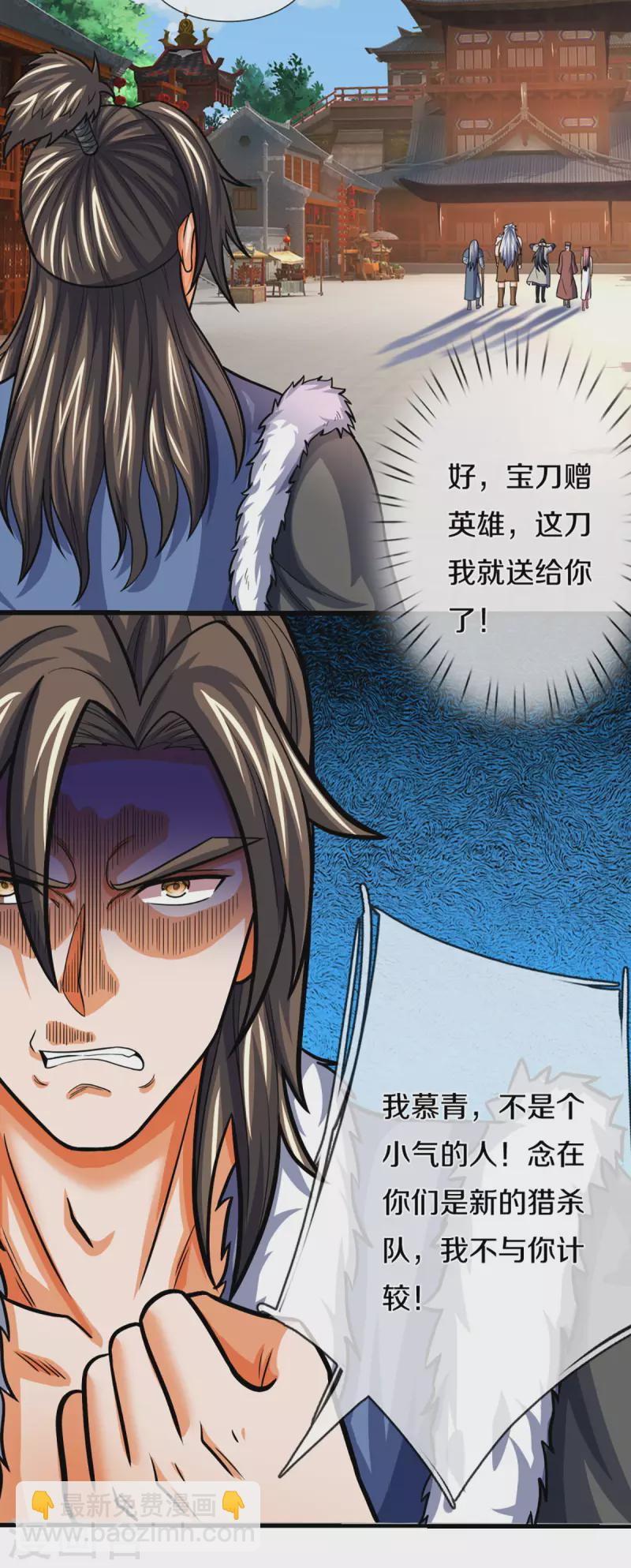 第331话 多谢你的刀24