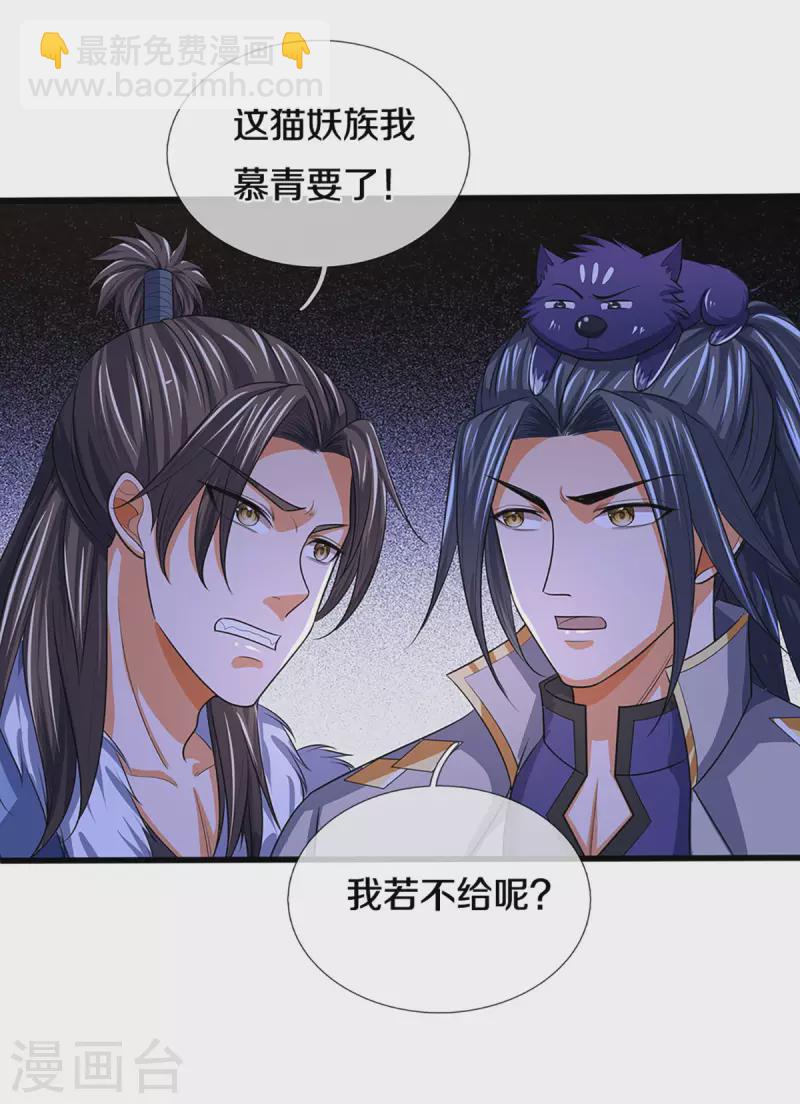 第331话 多谢你的刀4