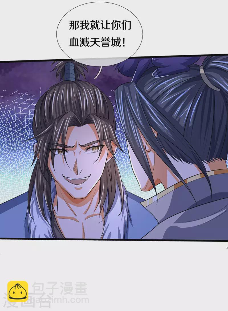 第331话 多谢你的刀5