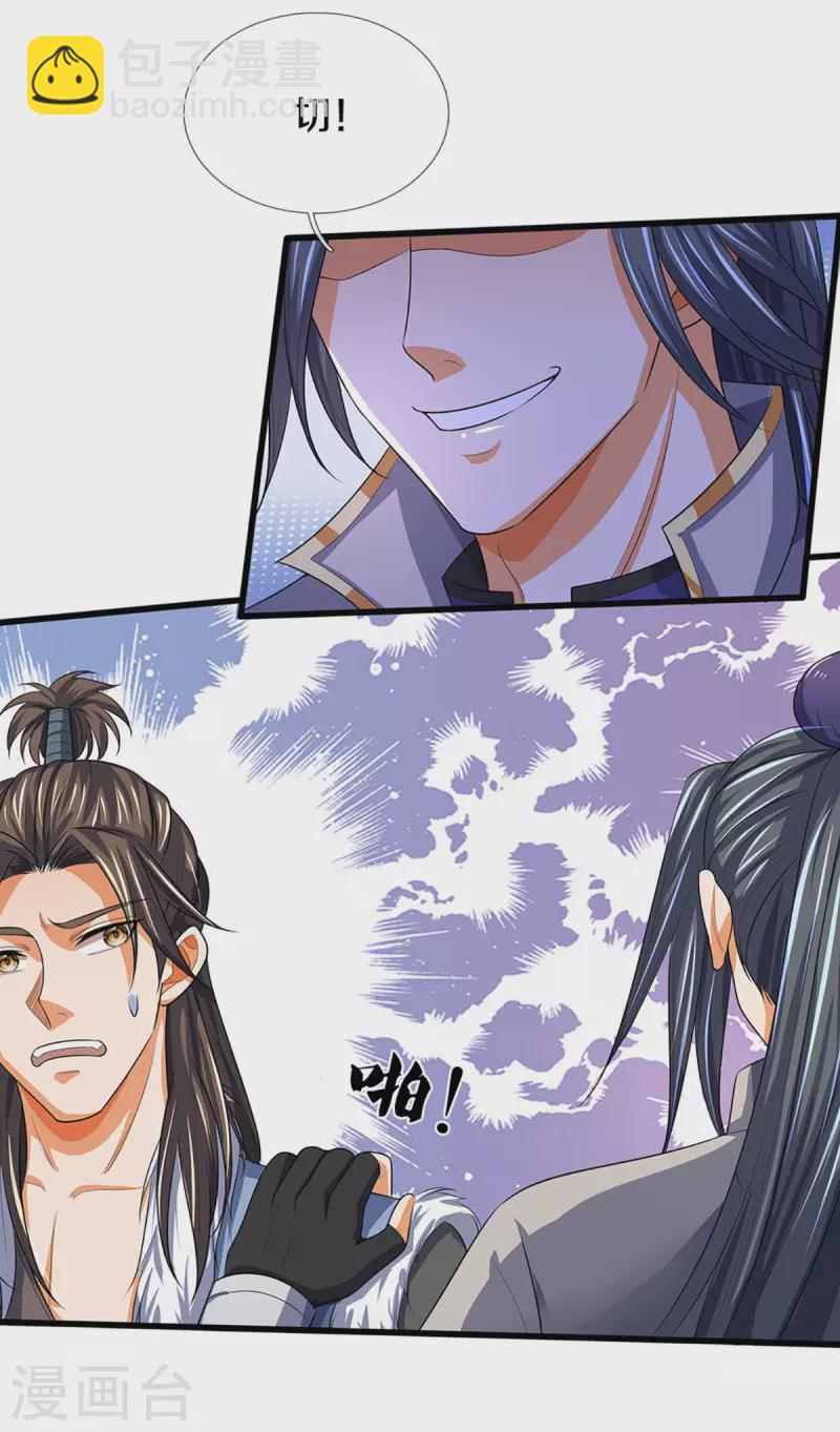 第331话 多谢你的刀6