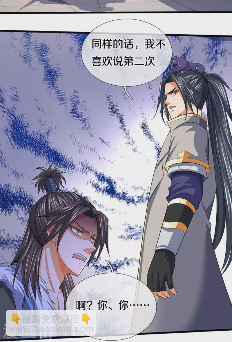 第331话 多谢你的刀8