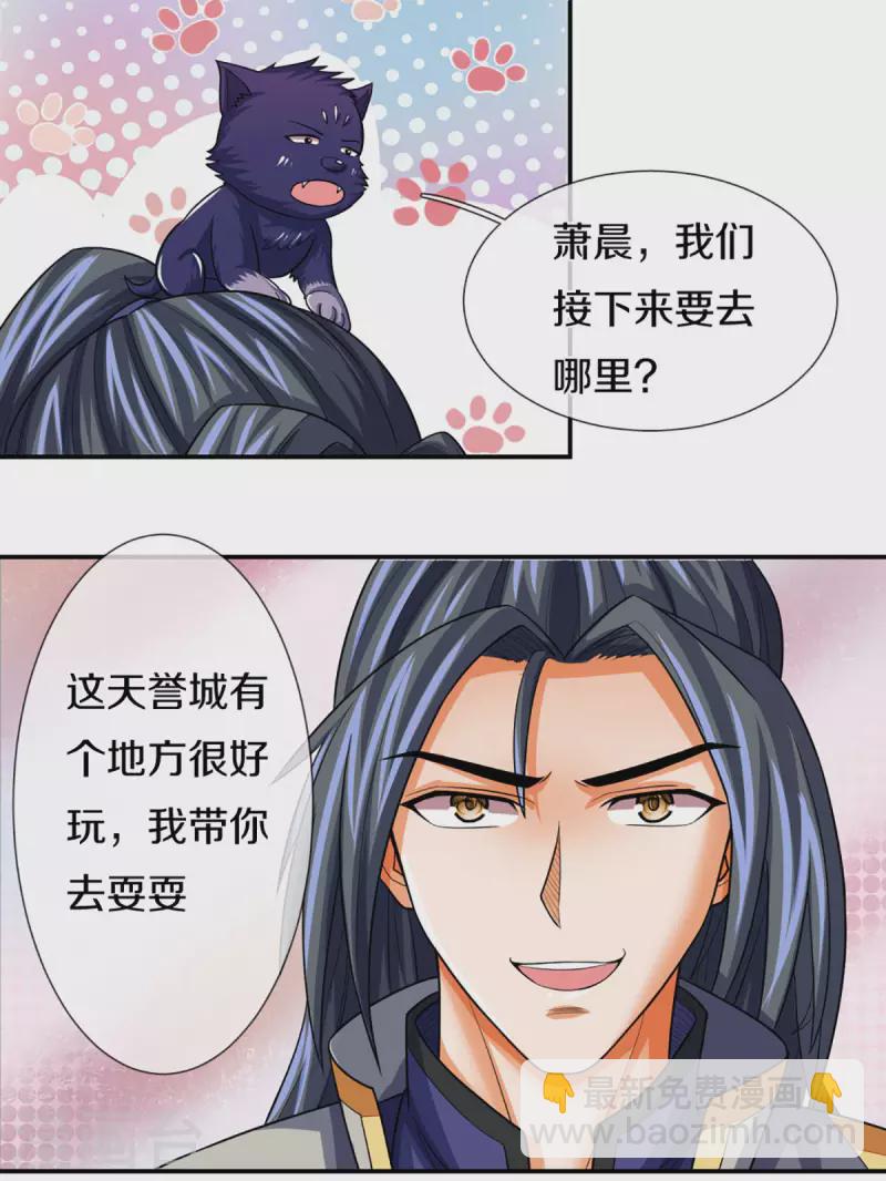 第332话 天誉城斗兽场10