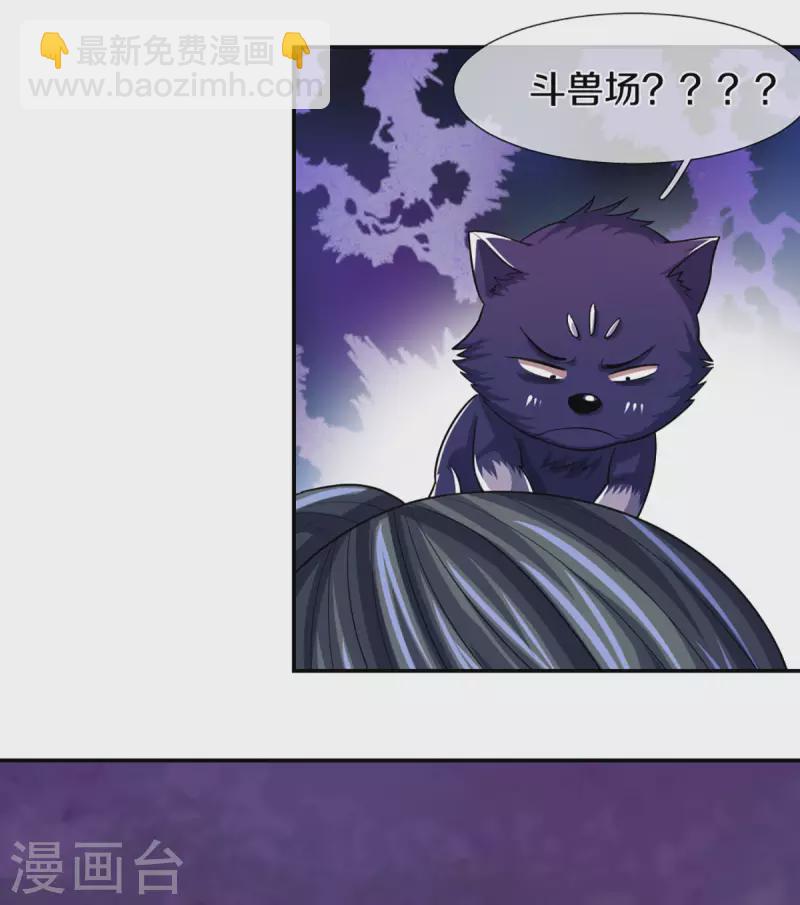 第332话 天誉城斗兽场14