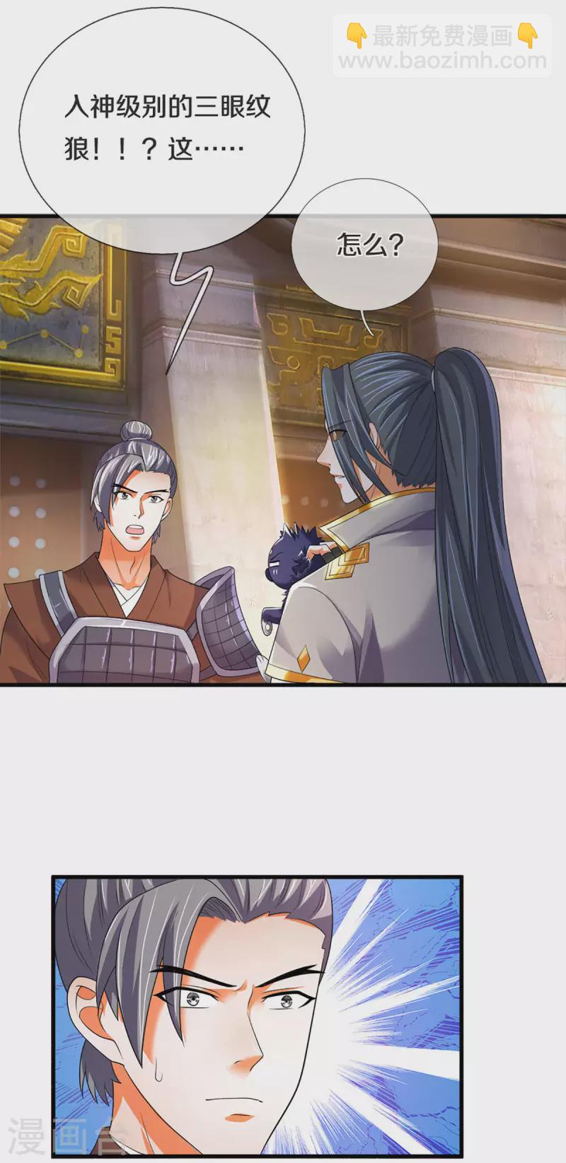 第332话 天誉城斗兽场17