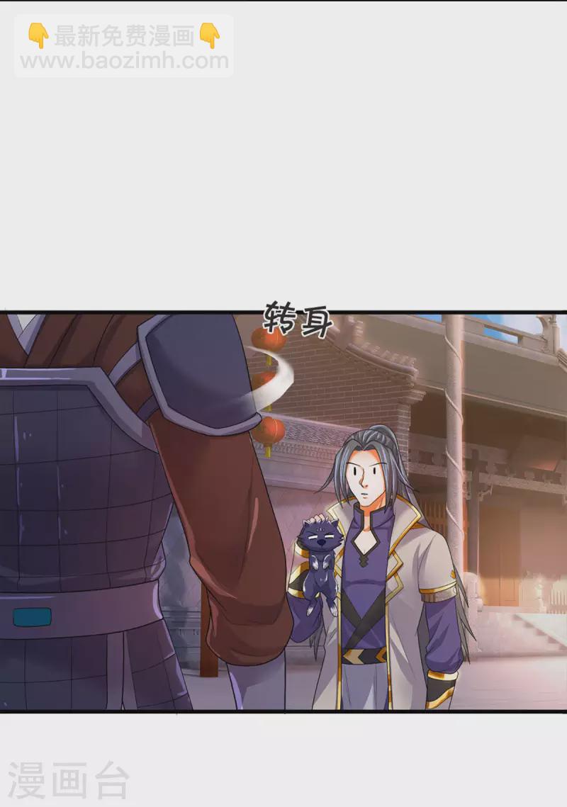 第332话 天誉城斗兽场19