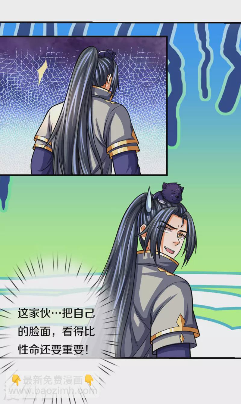 第332话 天誉城斗兽场2