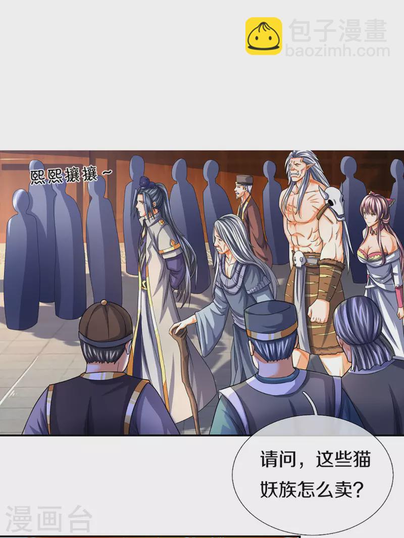 第332话 天誉城斗兽场3