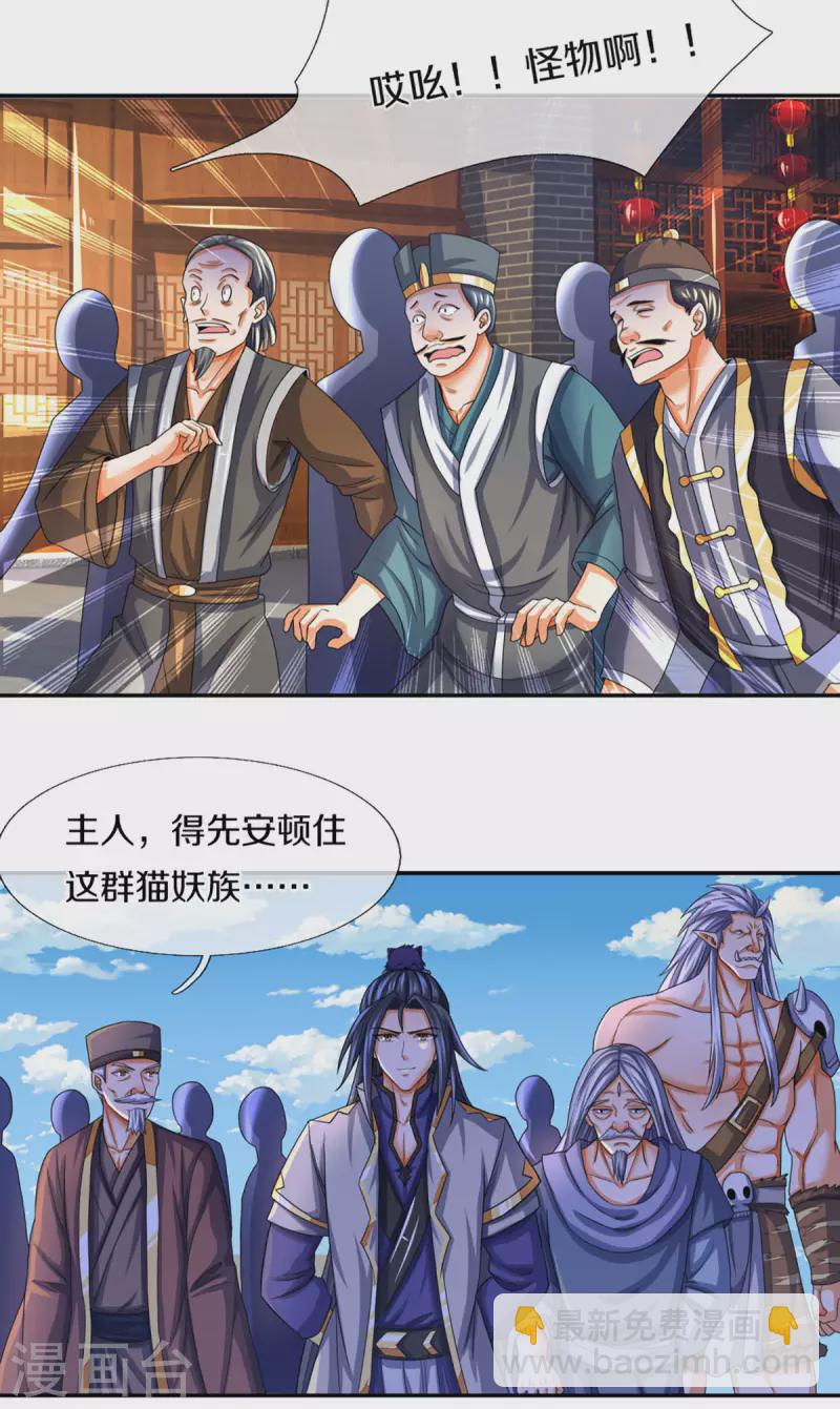 第332话 天誉城斗兽场5