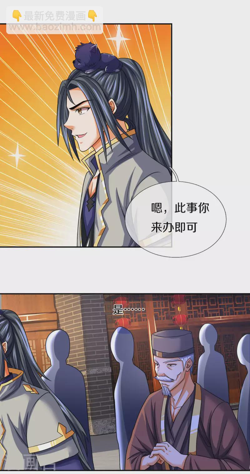 第332话 天誉城斗兽场6