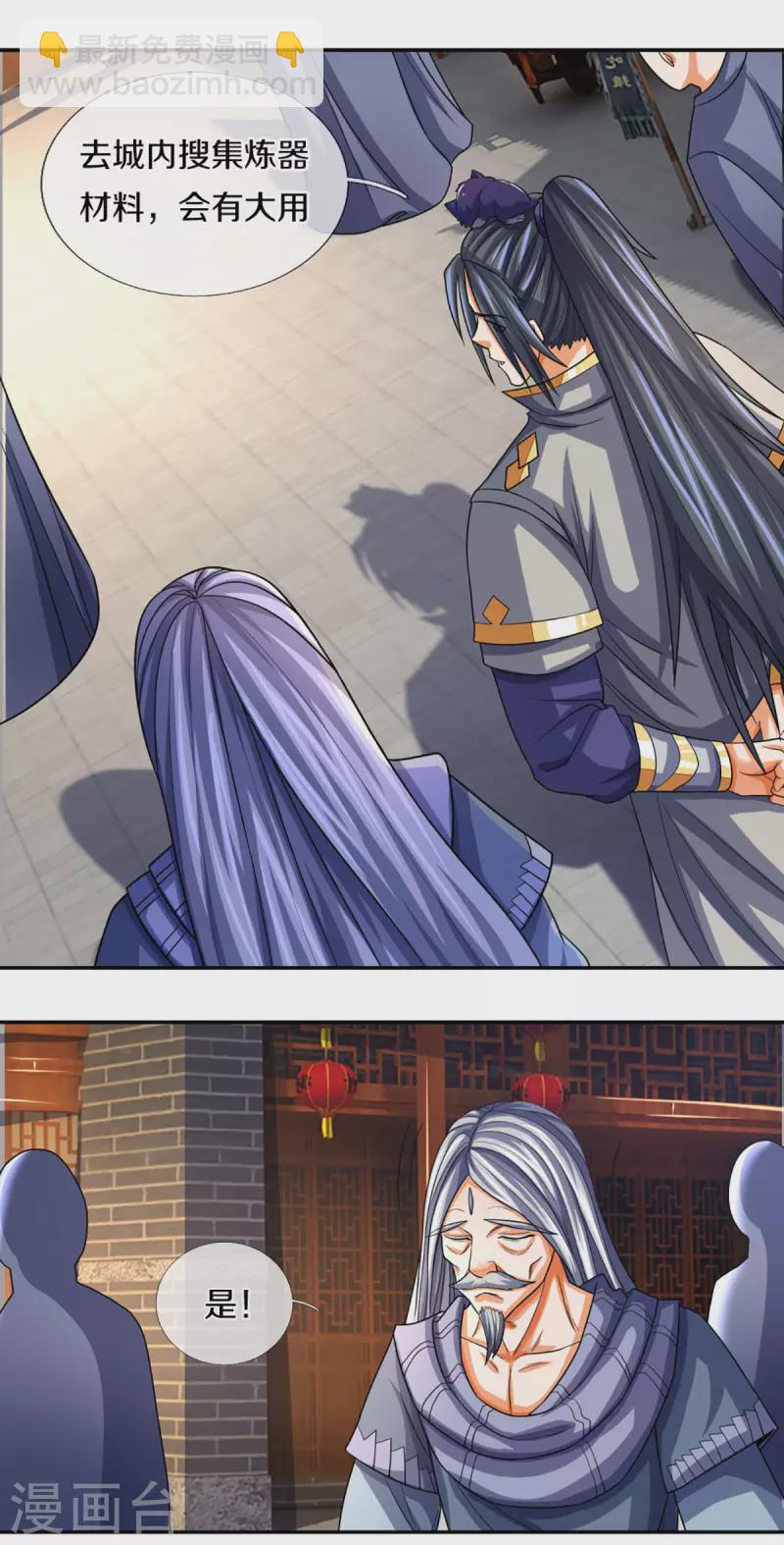 第332话 天誉城斗兽场7