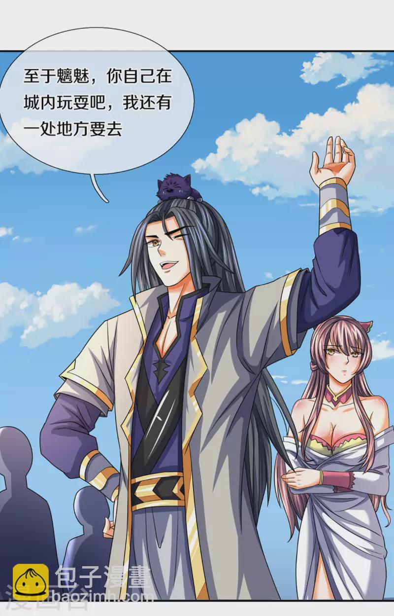 第332话 天誉城斗兽场8