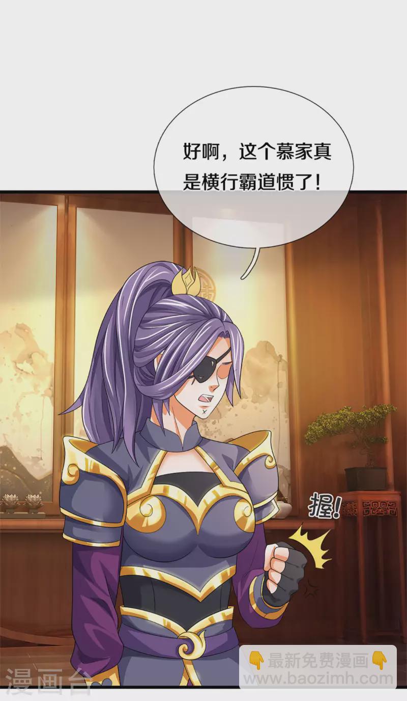第333话 达成交易10